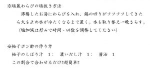 柚子ポン酢